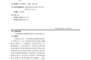 掺钼复合钛酸锂负极材料及其制备方法
