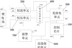 锂电池充放电电路
