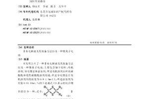 非水电解液及其制备方法以及一种锂离子电池