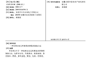 高剪切安定性锂基润滑脂的制备方法