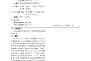 具有高阻燃性能和电化学性能的电解液及锂离子电池