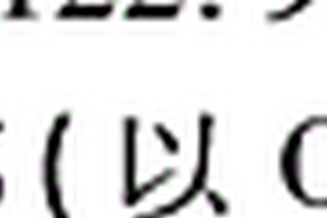 尖晶石结构LiCoxMn2-XO4(0≤X≤0.2)锂离子电池正极材料的制备方法