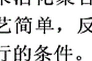 活化型凝胶态锂离子电池聚合物电解质薄膜及其制备方法和应用