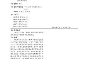 用生产对苯二酚所产生的含锰废液制造氢氧化锰联产硫酸锂和氨水的方法