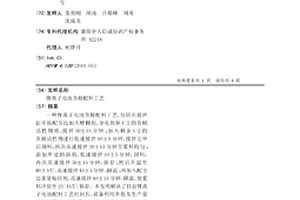 锂离子电池负极配料工艺