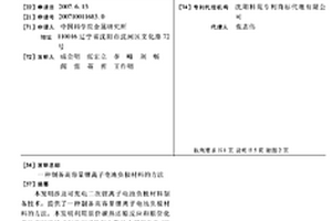制备高容量锂离子电池负极材料的方法
