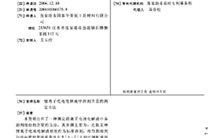 锂离子电池电解液中溶剂含量的测定方法