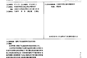 锂离子电池碳材料负极的制备