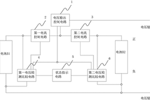 锂电池并联控制电路