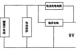 标准锂离子充电电池