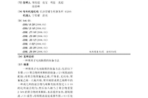 锂离子电池隔膜的制备方法