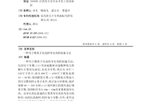 用于锂离子电池的导电剂的制备方法