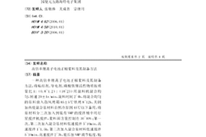 高倍率锂离子电池正极浆料及其制备方法