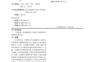 锂离子电池隔膜用三维多孔结构纳米纤维膜的制备方法