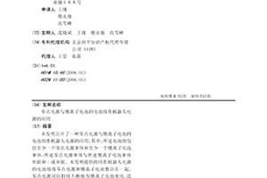 零点电源与锂离子电池的电池组作机器人电源的应用