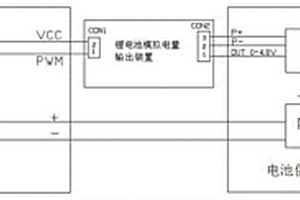 锂电池电量模拟电压输出装置