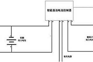锂电池与铅酸电池的混合并联使用的动力系统