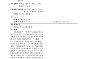 锂离子二次电池及其电解液