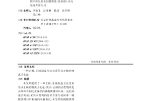 正极、正级制造方法及采用该正极的锂离子电池