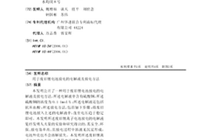 用于废旧锂电池放电的电解液及放电方法