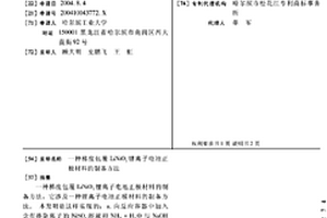 梯度包覆LiNiO2锂离子电池正极材料的制备方法