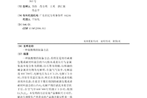 钛酸锂的制备方法