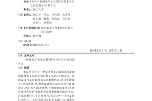 锂离子电池正极材料LiFePO4/C的制备方法