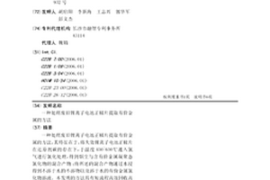处理废旧锂离子电池正极片提取有价金属的方法
