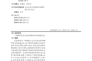 锂离子动力电池负极材料及其制备方法