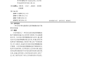 可用作锂电隔膜的交联聚醚酰亚胺纤维膜及其制备