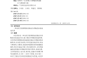 高固含量锂铌钛系微波介质陶瓷水基流延生带