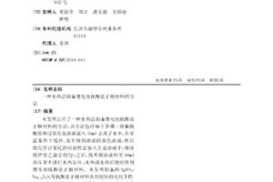 水热法制备锂电池钒酸盐正极材料的方法