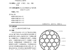 三元正极材料及锂离子电池