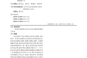 非水电解质及包含该非水电解质的锂离子电池