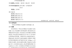 高功率锂离子电池极片及其制备工艺