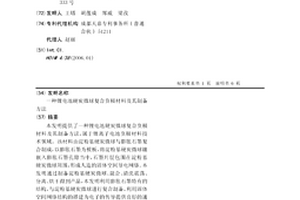 锂电池硬炭微球复合负极材料及其制备方法