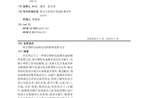 聚合物软包装锂电池的极耳处理方法