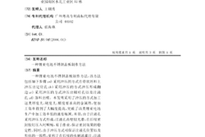 锂亚电池不锈钢盖板制作方法