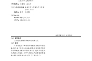 含铬的钛酸锂负极材料的制备方法