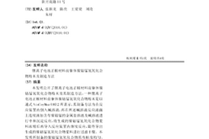 锂离子电池正极材料前驱体镍钴锰氢氧化合物粉末及制造方法