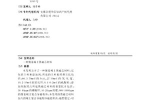 锂基稀土铁磁芯材料