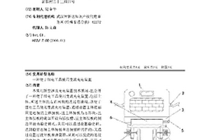 便于锂电工具使用变流充电装置