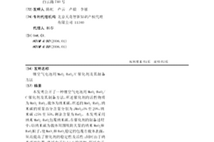 锂空气电池用MnO2-RuO2/C催化剂及其制备方法