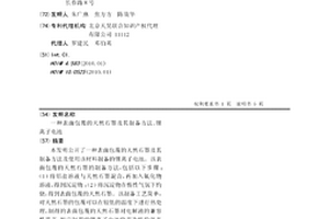 表面包覆的天然石墨及其制备方法、锂离子电池