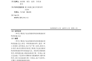 用于锂离子电池负极材料的纳米级硅材料的制备方法