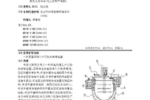 四氟铝锂生产用加热浓缩装置