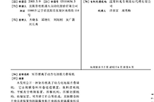 矩形锂离子动力电池极片叠垛机