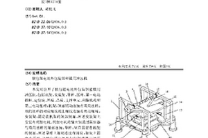 软包锂电池外包装铝塑膜用冲压机