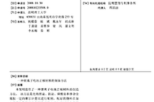 锂离子电池正极材料的制备方法