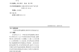 掺杂改性锰酸锂正极材料及其制备方法